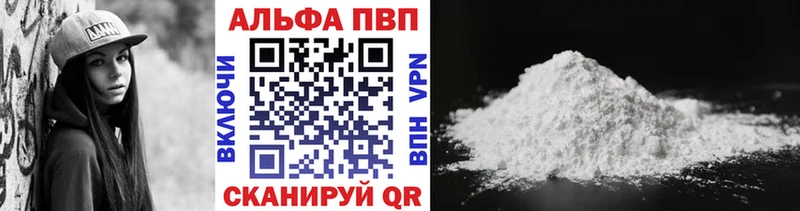 где купить наркоту  Воткинск  APVP Соль 