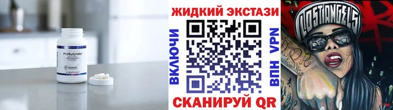 БУТИРАТ вода Воткинск