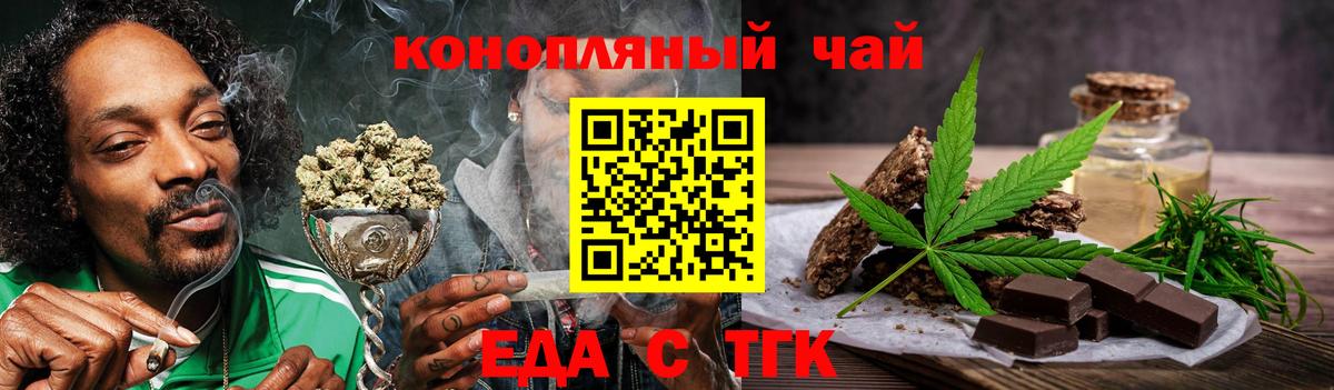 Печенье с ТГК марихуана  Вход с VPN  Воткинск 