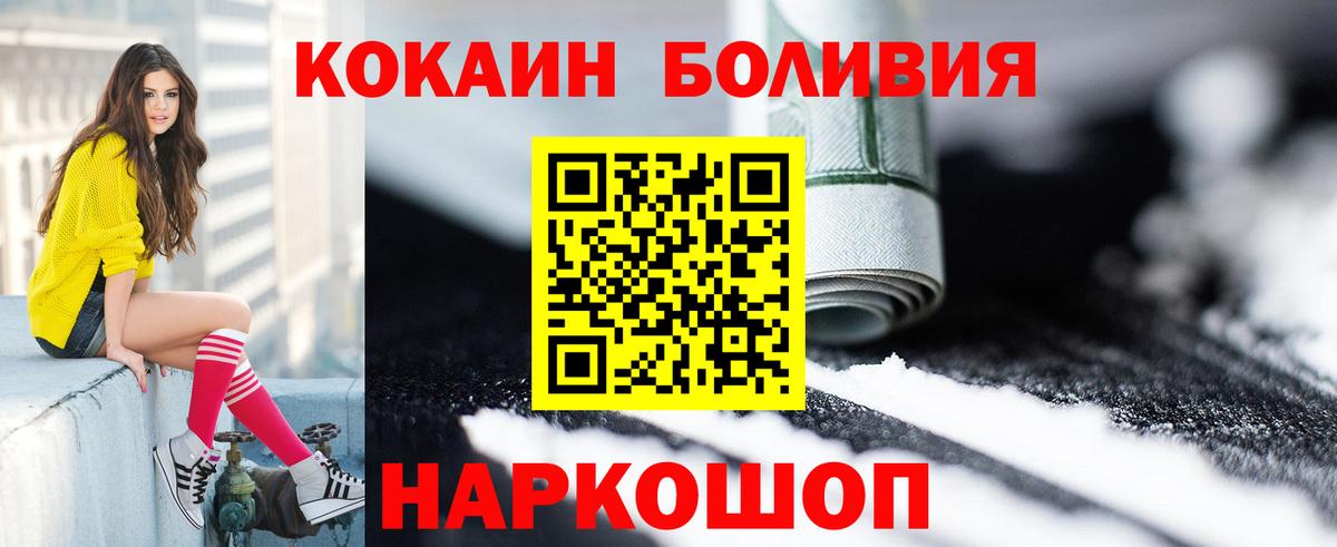 Cocaine Перу  Кокаин 97%  Вход с VPN  Воткинск 