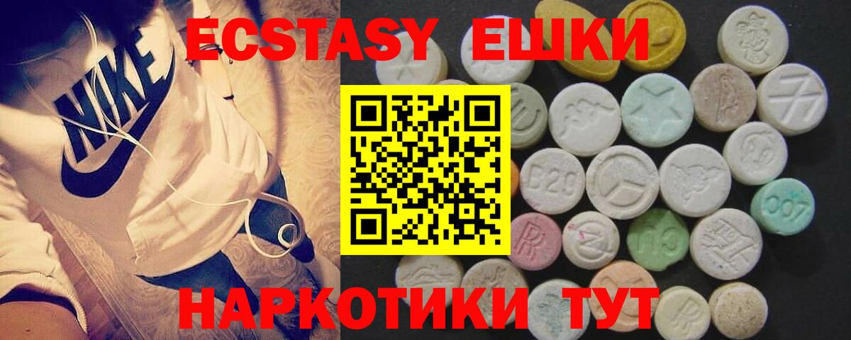 Ecstasy Дубай Воткинск