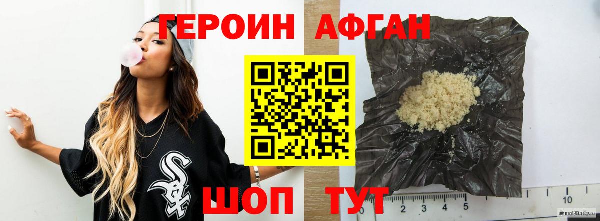 ГЕРОИН  ГЕРОИН Heroin  Вход с VPN  Воткинск 