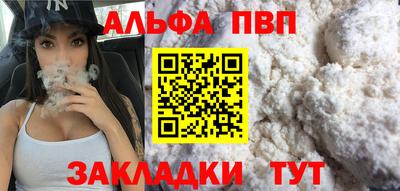 ALPHA-PVP Балашиха