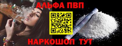 ALPHA-PVP Балашиха