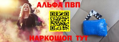 ALPHA-PVP Балашиха