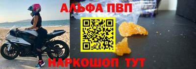 ALPHA-PVP Балашиха