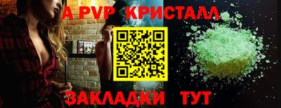 ALPHA-PVP Балашиха