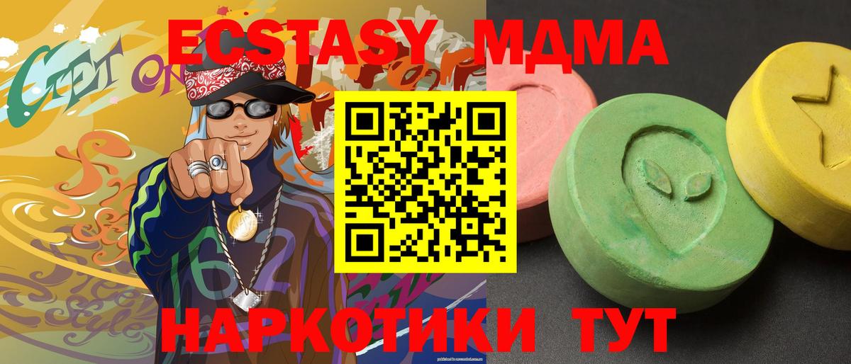 MDMA кристаллы Воткинск
