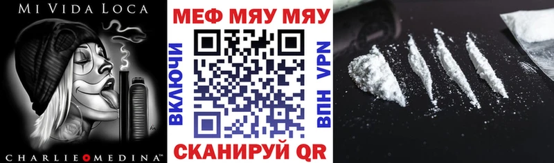 МЕФ 4 MMC купить наркоту Воткинск