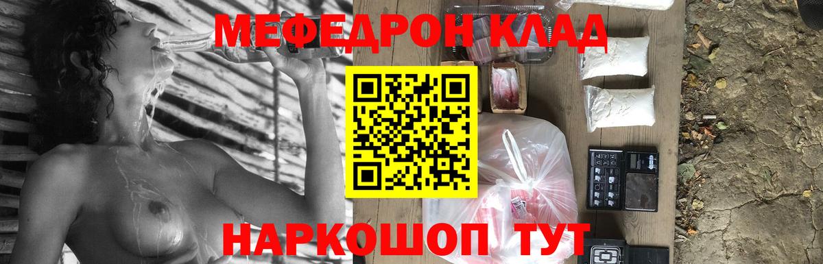 Мефедрон Воткинск