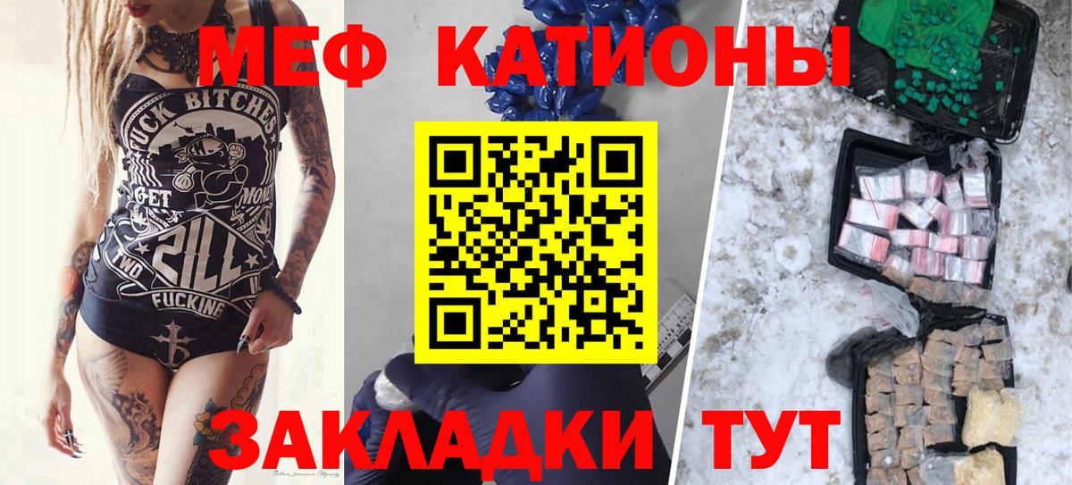 МЯУ-МЯУ  МЕФ кристаллы  Вход с VPN  Воткинск  МЕФ мяу мяу  МЕФ 