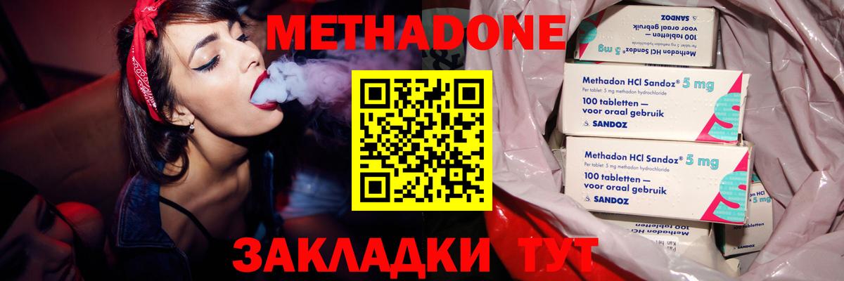 Метадон мёд Воткинск