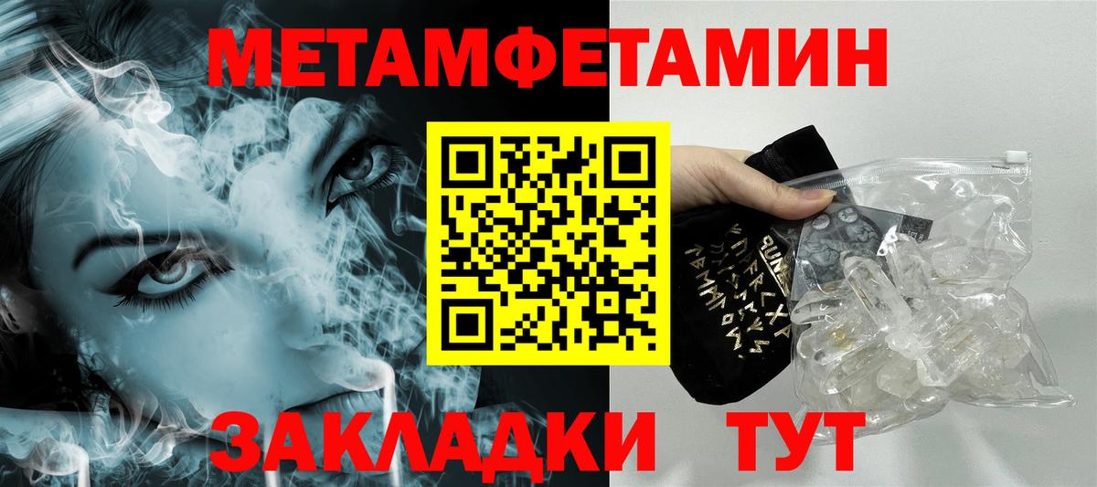 МЕТАМФЕТАМИН винт Воткинск