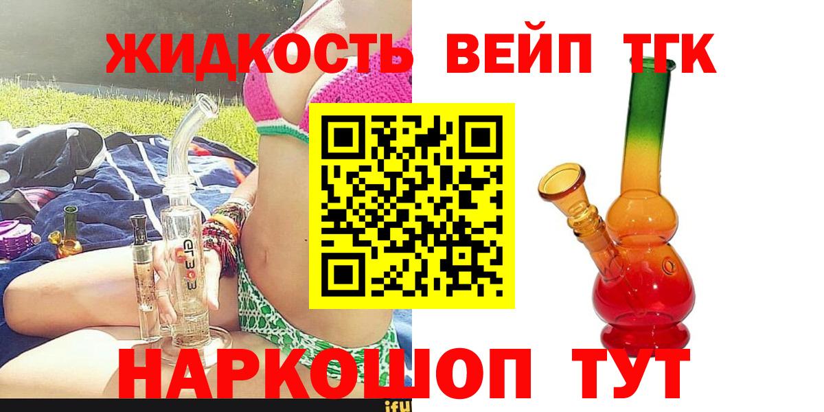 где можно купить   Дистиллят ТГК концентрат  Вход с VPN  Воткинск 