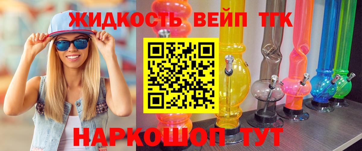 Дистиллят ТГК концентрат Воткинск