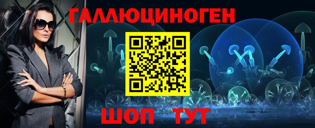 Галлюциногенные грибы мицелий Воткинск